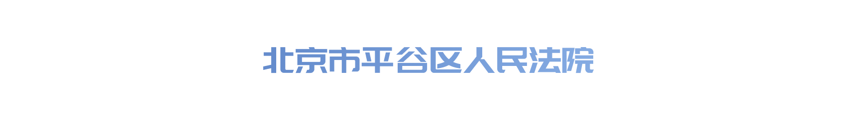 企业 logo