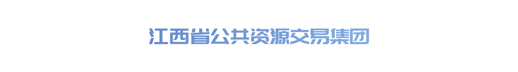 企业 logo