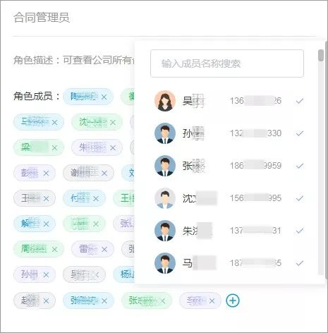 快速添加角色成员