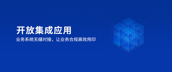 集成方案