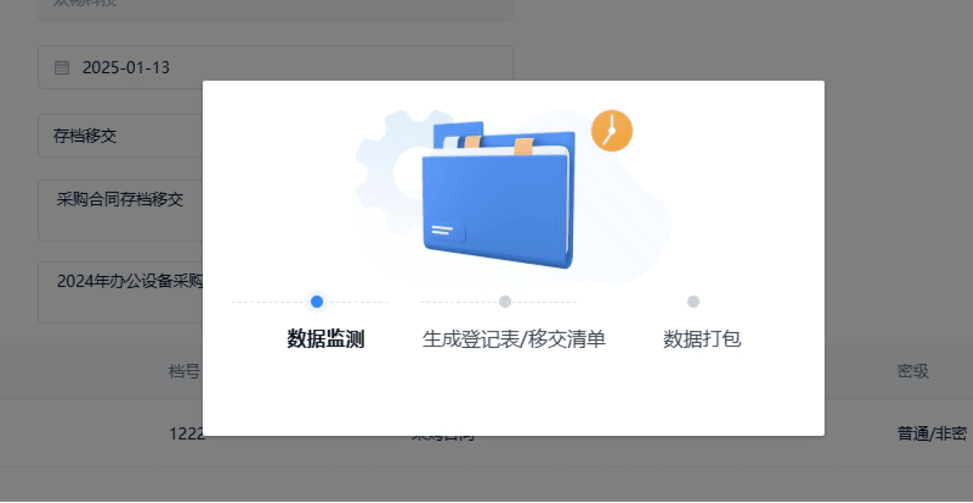 应用产品
