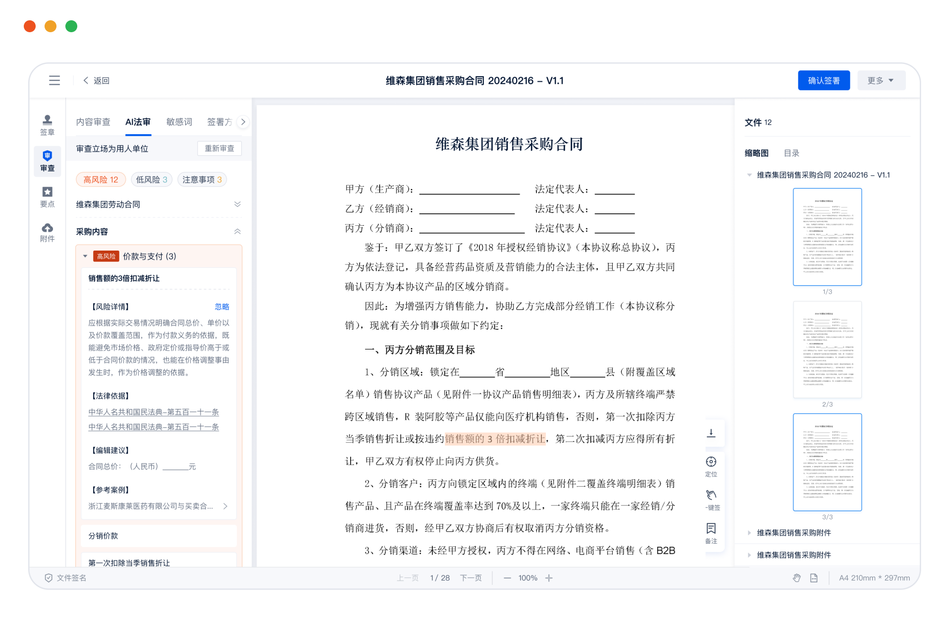 应用产品