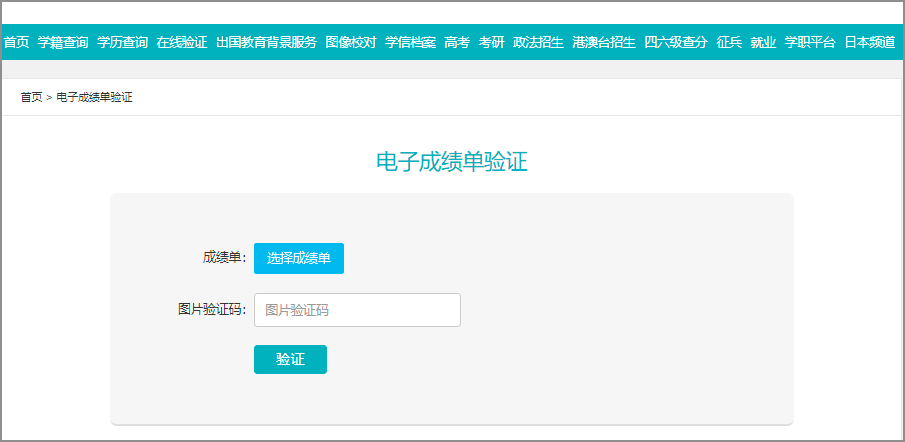 电子签署