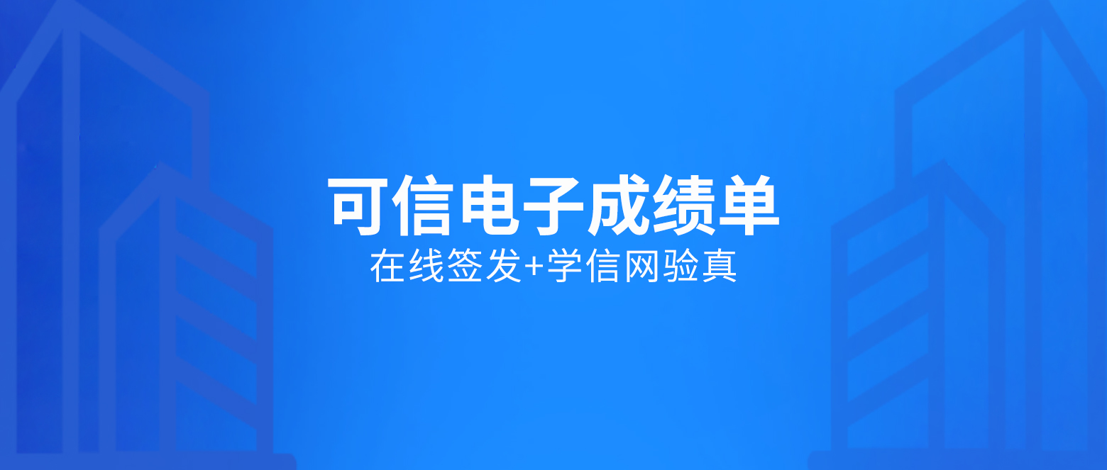 电子签署