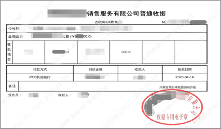 凭证入账报销