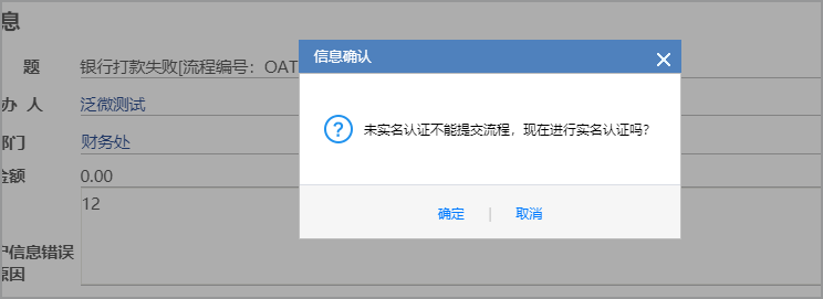 凭证入账报销
