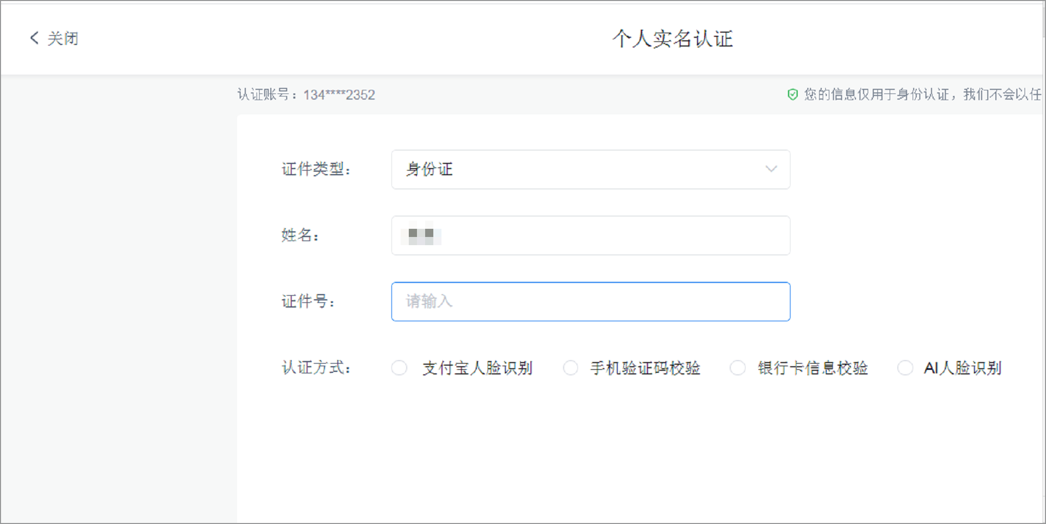 凭证入账报销