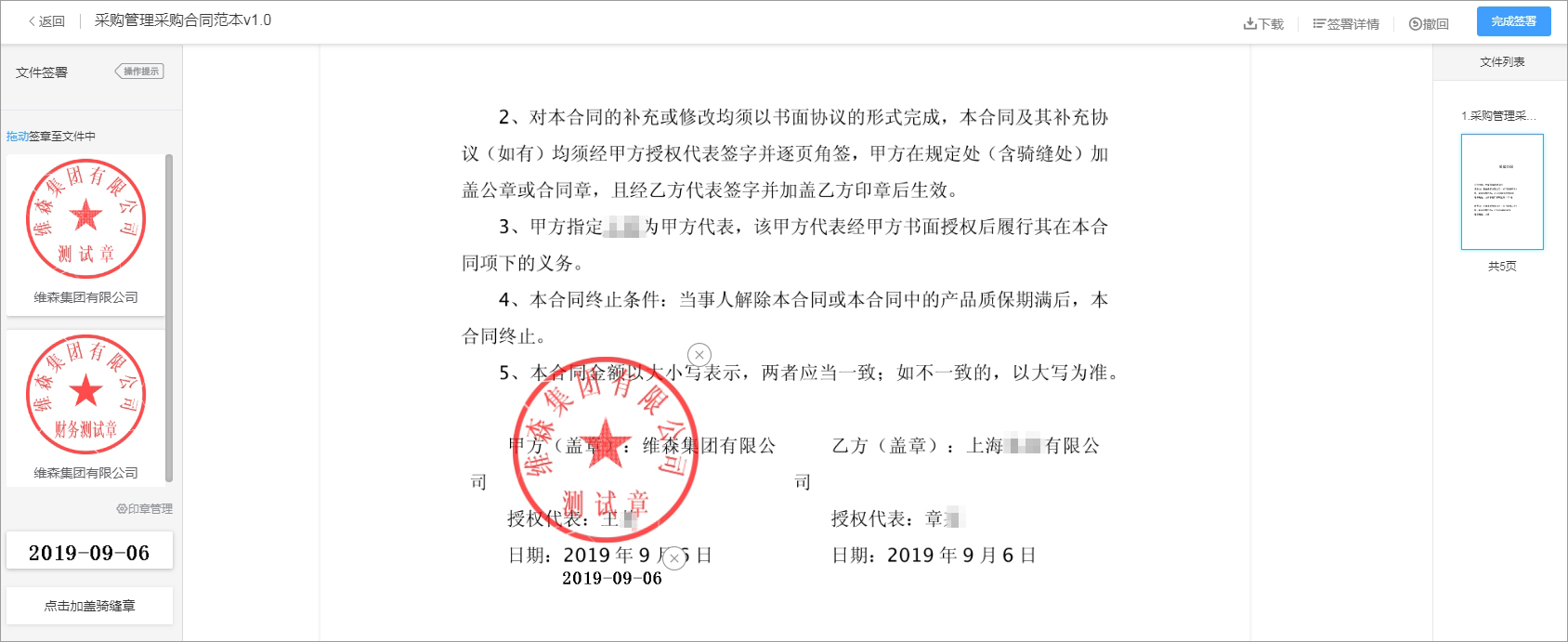 采购文件