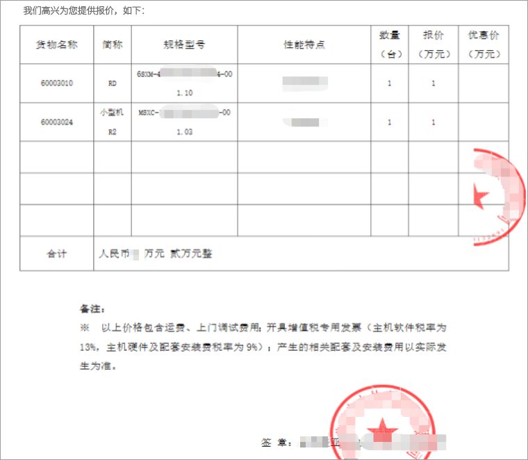 采购文件