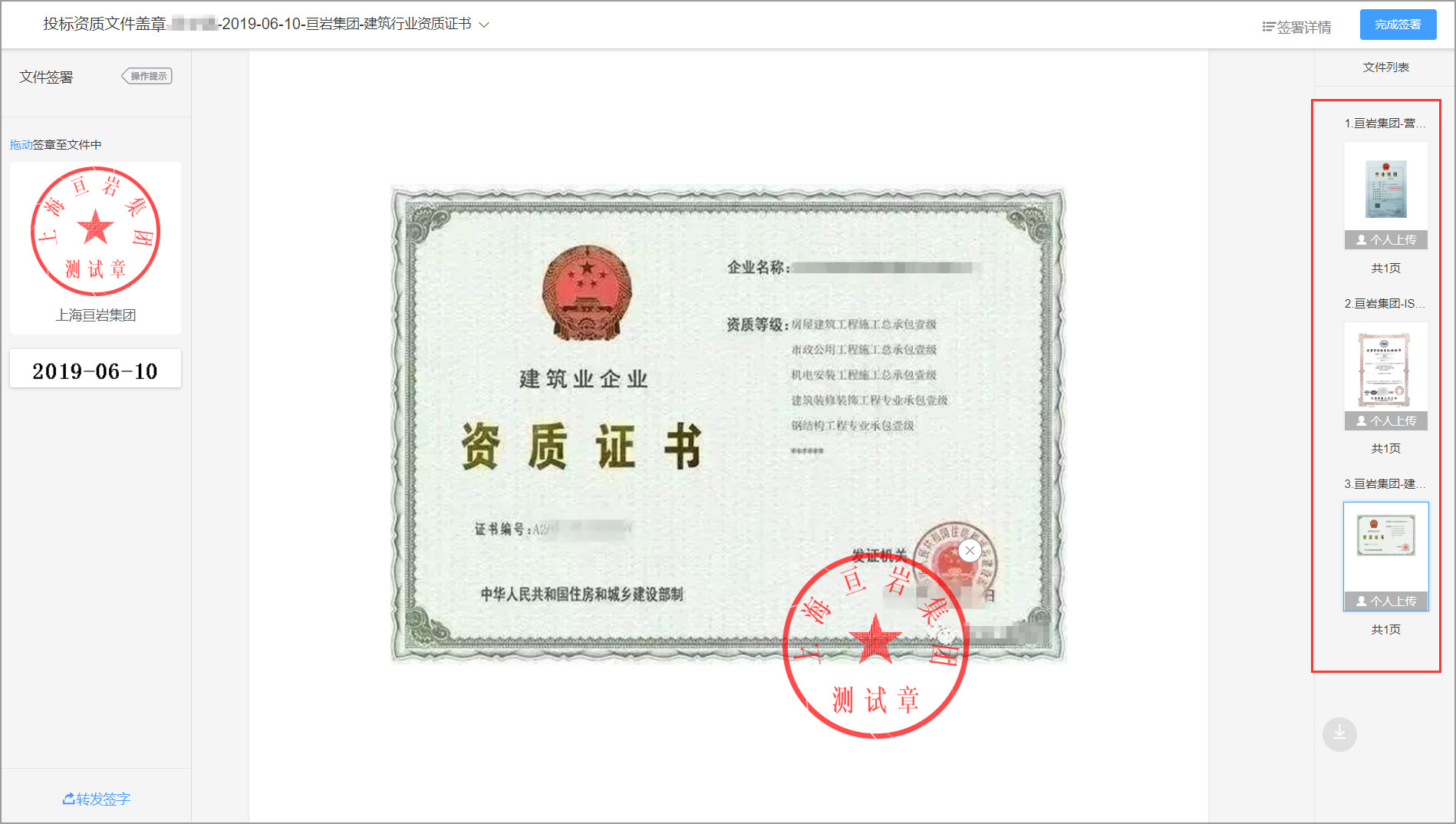 采购文件