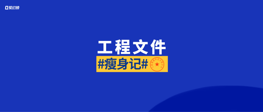 电子签约
