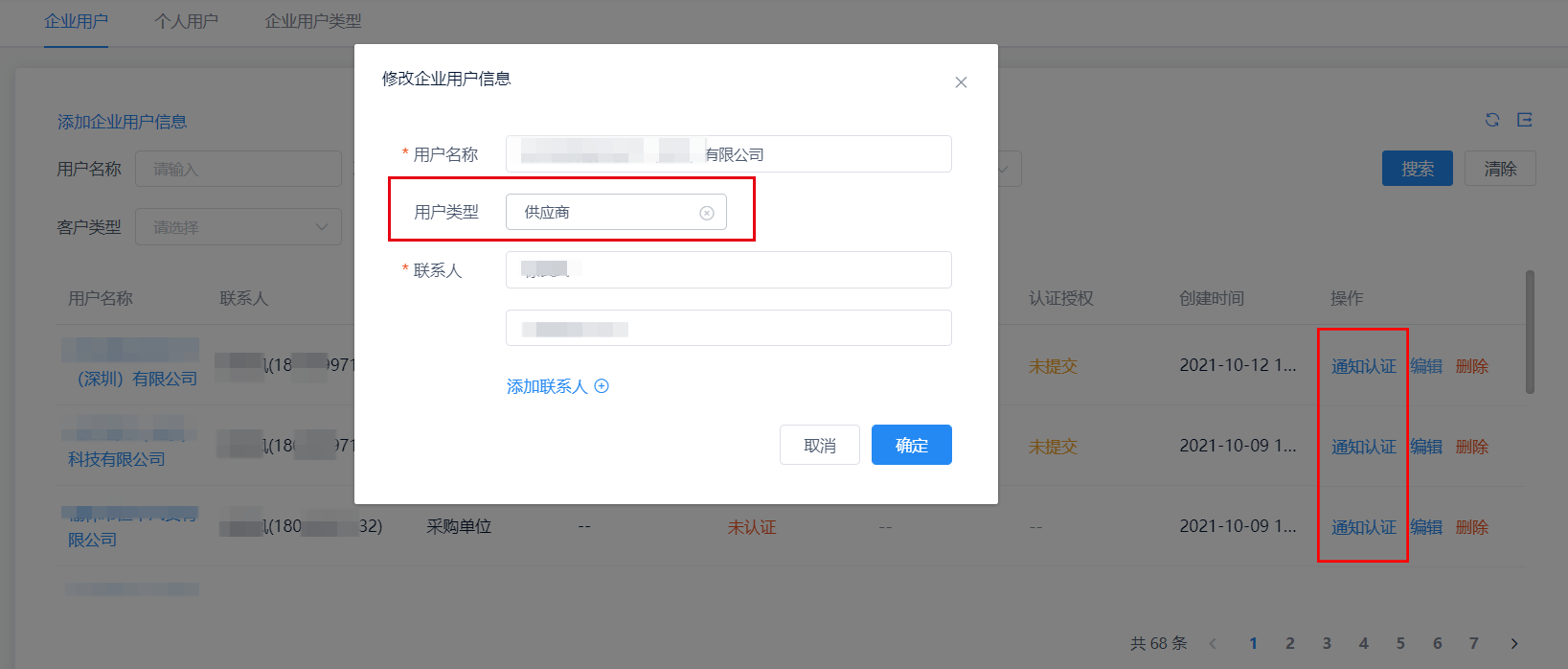 招投标