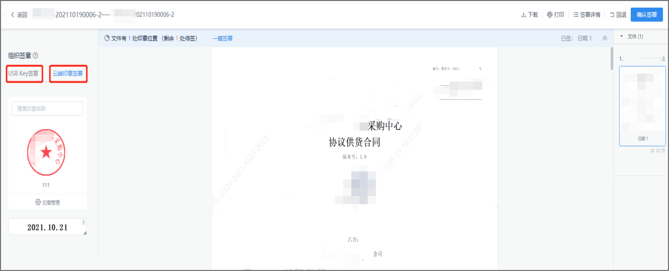 招投标
