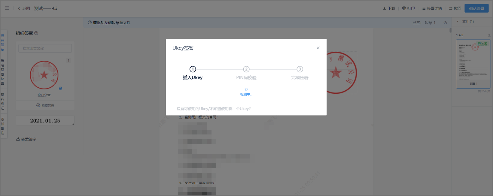 招投标