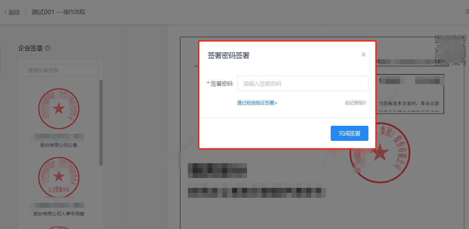 招投标