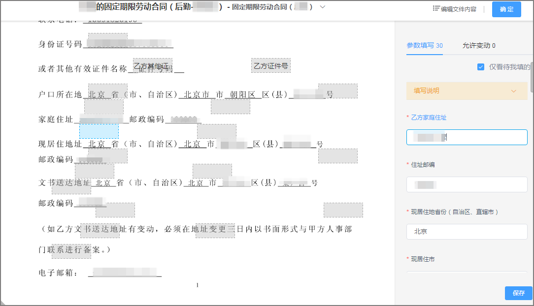 住房租赁