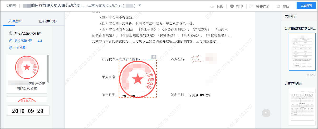 住房租赁