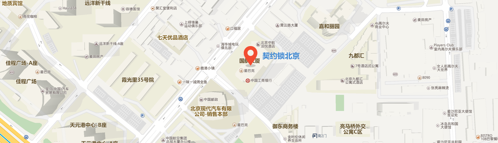 契约锁北京