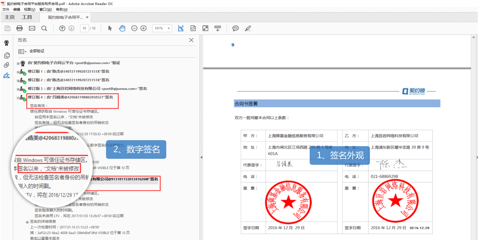 电子刻章